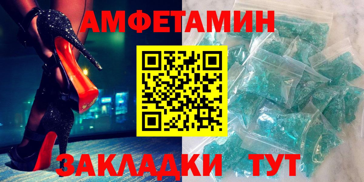 Amphetamine 98% Петропавловск-Камчатский