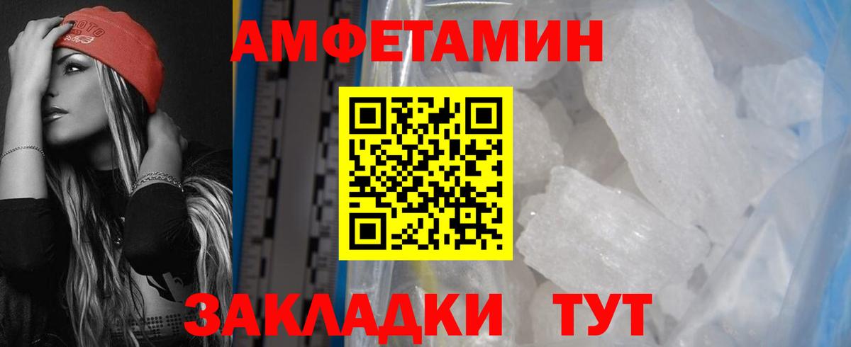 АМФ  Вход с VPN  АМФ  АМФЕТАМИН 97%  Петропавловск-Камчатский 