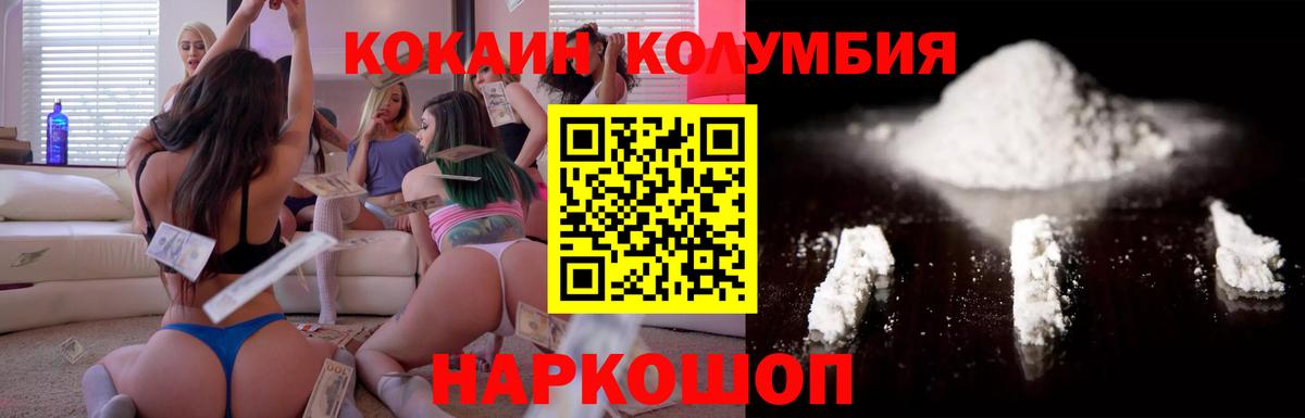 КОКАИН 99%  Кокаин Эквадор  Петропавловск-Камчатский  Вход с VPN 