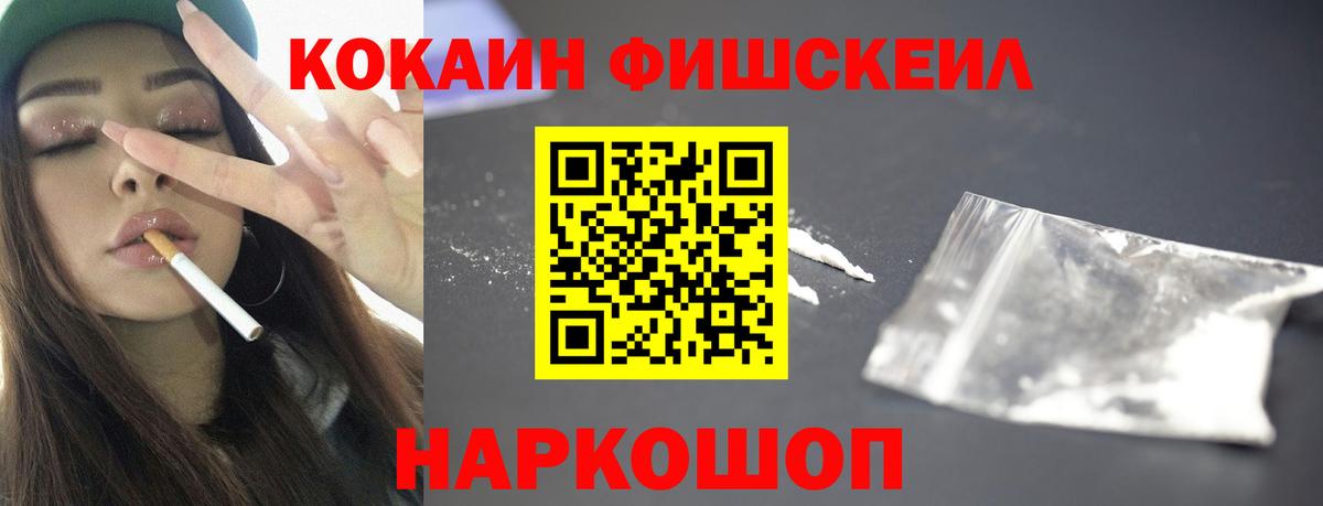 Мефедрон Петропавловск-Камчатский