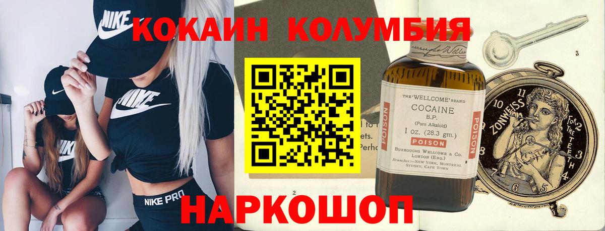 Кокаин 97% Петропавловск-Камчатский