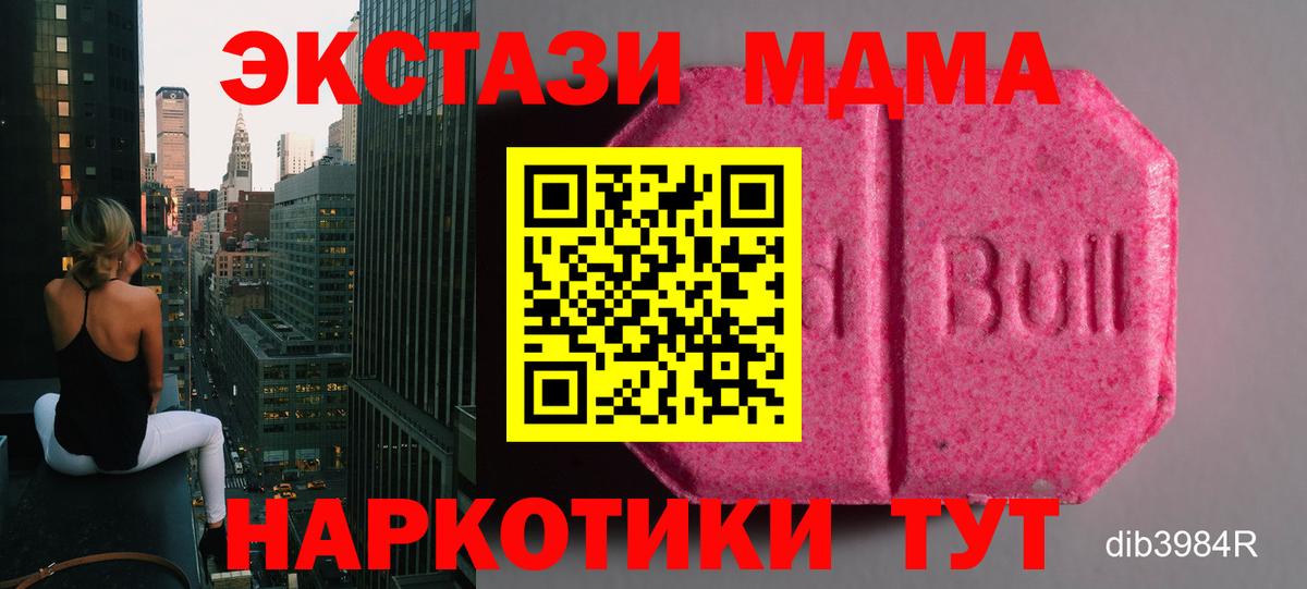 Экстази  Экстази 280 MDMA  Петропавловск-Камчатский  Вход с VPN  Экстази Дубай 