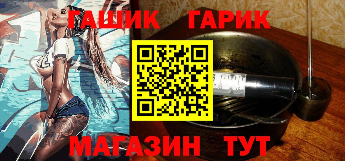 ГАШИШ убойный  Вход с VPN  Петропавловск-Камчатский  ГАШ ice o lator 