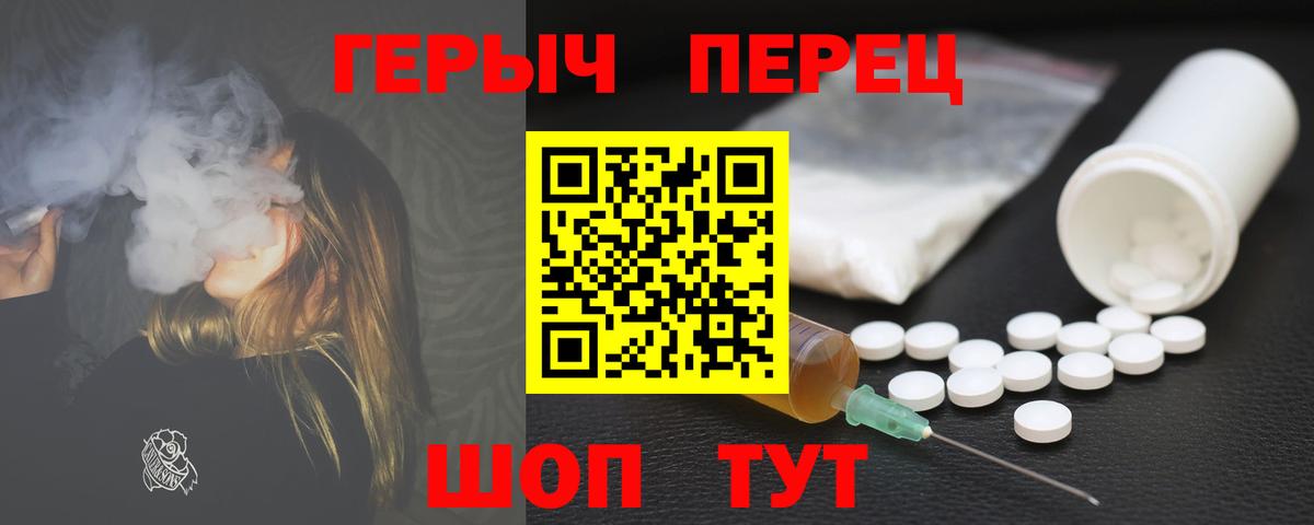 ГЕРОИН афганец Петропавловск-Камчатский
