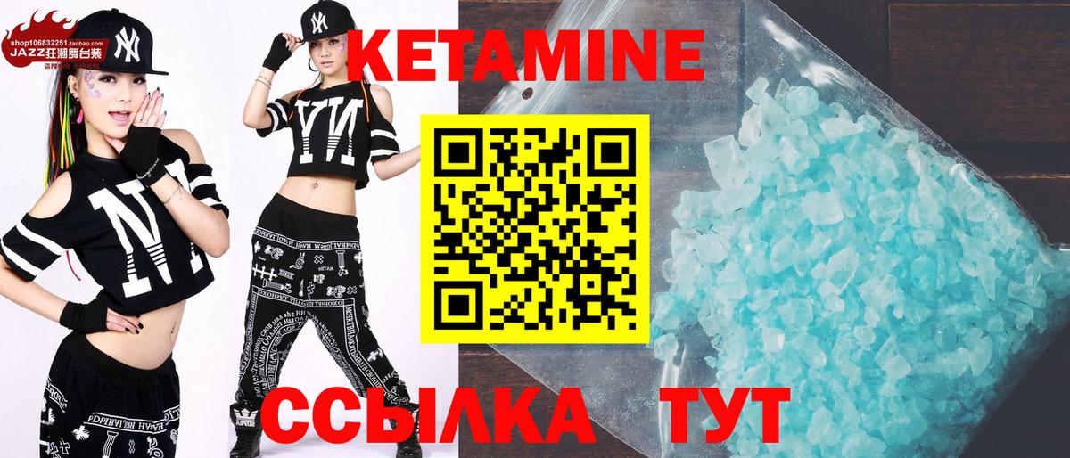 Петропавловск-Камчатский  КЕТАМИН ketamine  Вход с VPN  КЕТАМИН VHQ 