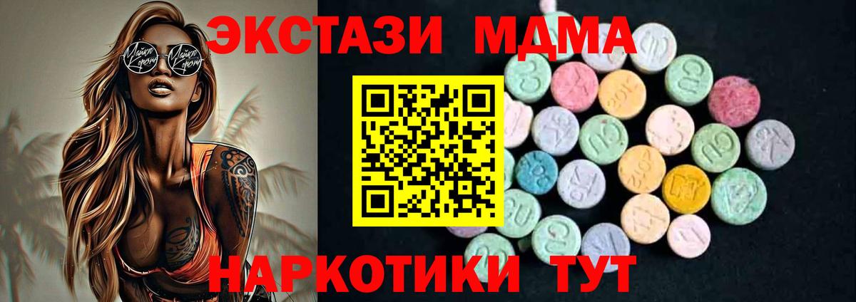 MDMA кристаллы  Вход с VPN  Петропавловск-Камчатский  МДМА  МДМА VHQ 