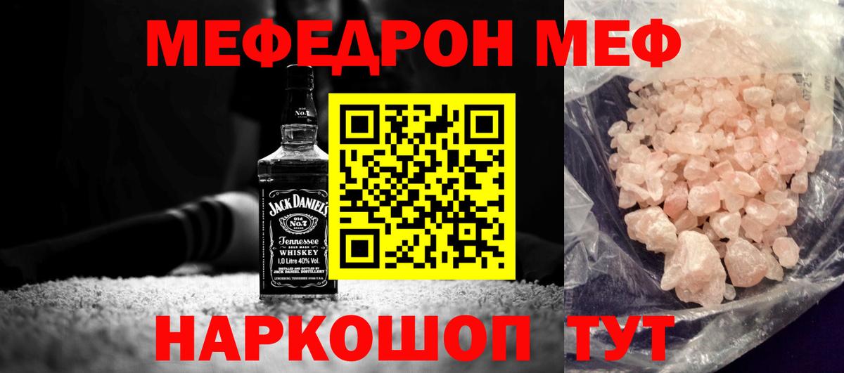 Мефедрон 4 MMC  МЯУ-МЯУ mephedrone  Петропавловск-Камчатский  МЯУ-МЯУ  Вход с VPN 