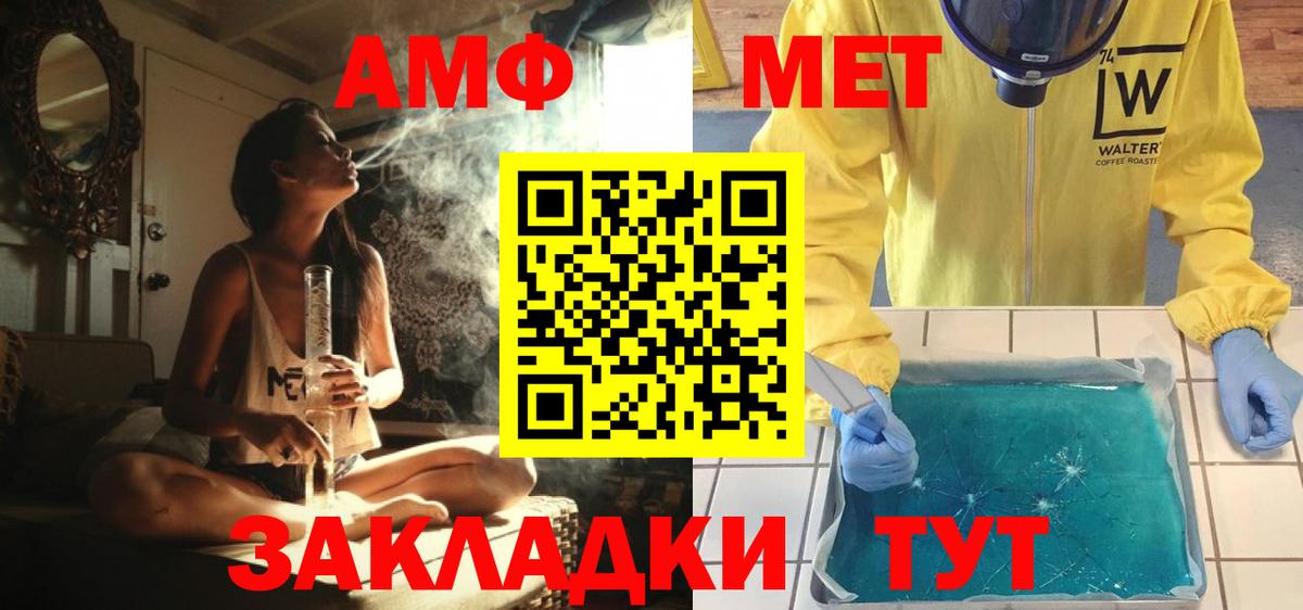 Метамфетамин винт Петропавловск-Камчатский