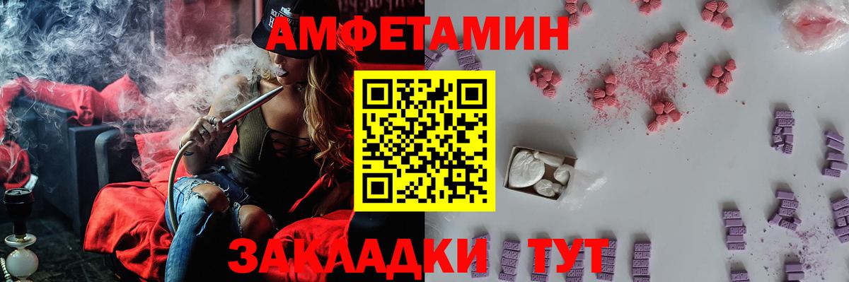МЕТАМФЕТАМИН  Вход с VPN  МЕТАМФЕТАМИН кристалл  Петропавловск-Камчатский  МЕТАМФЕТАМИН кристалл 