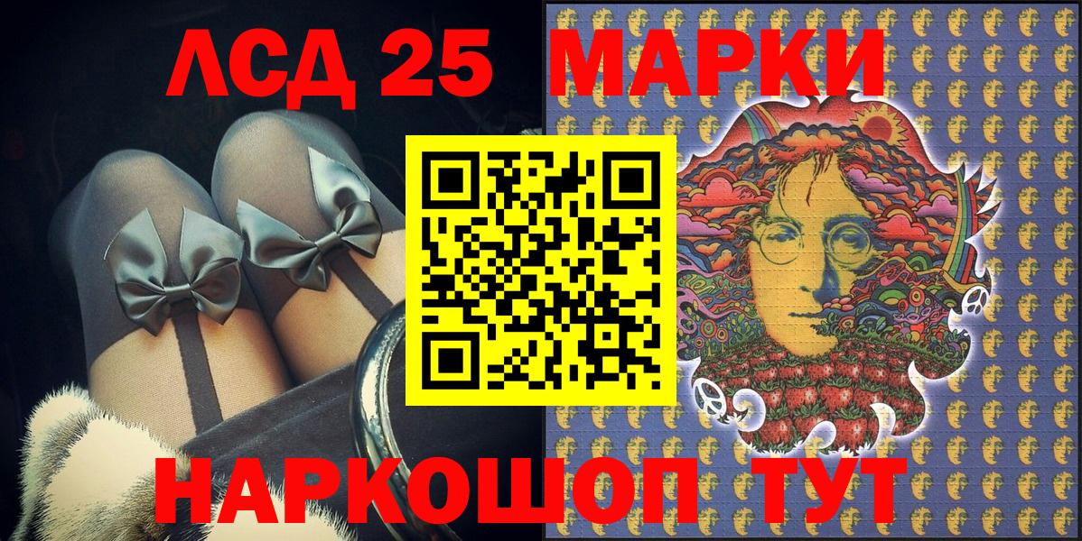 Наркотические марки 1,8мг Петропавловск-Камчатский