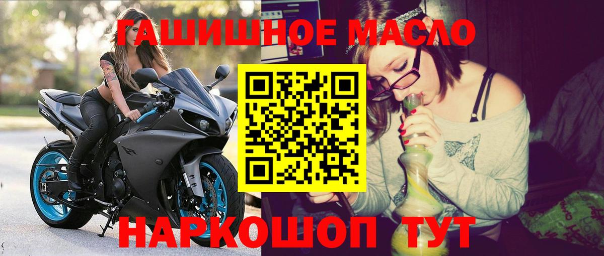 Петропавловск-Камчатский  купить наркотики сайты  Вход с VPN  Дистиллят ТГК жижа 